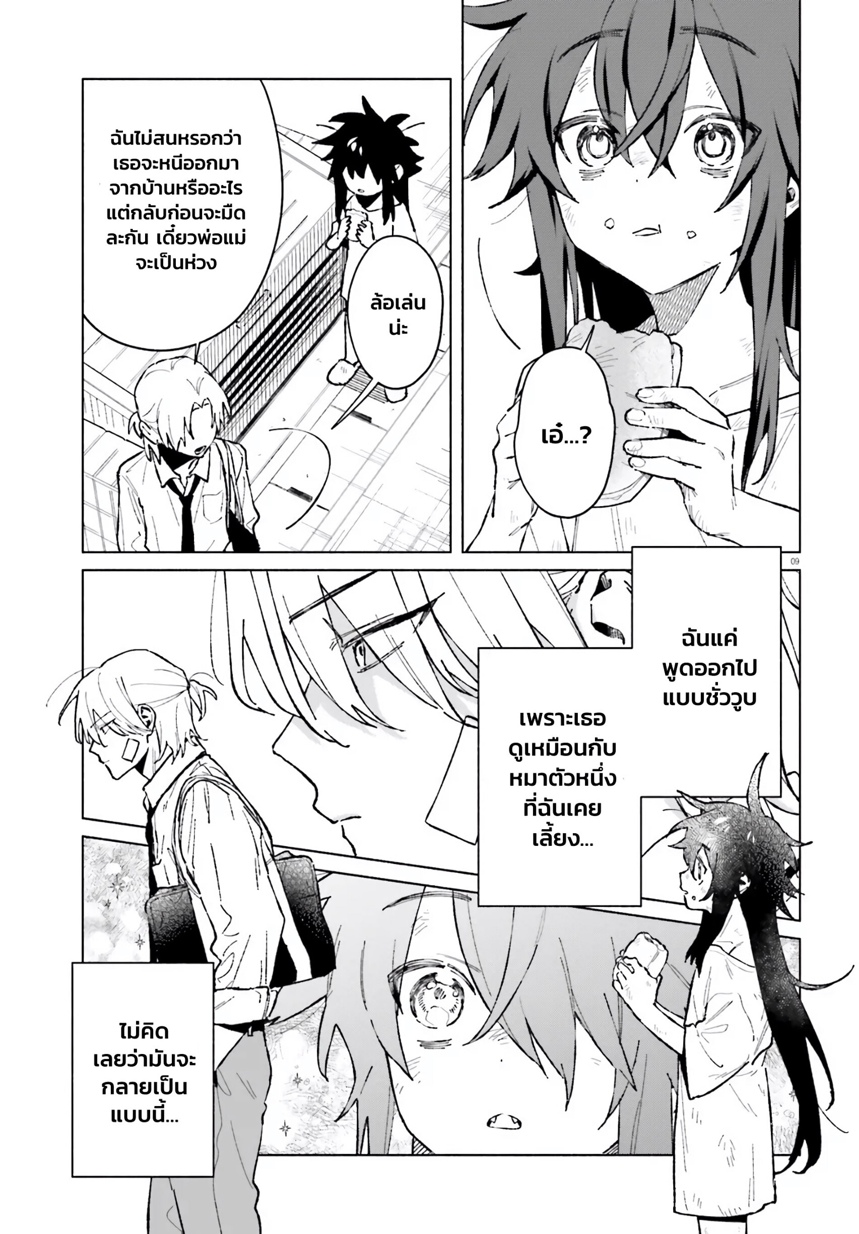 Toudou-kun Chi no Maid Shota EP 1